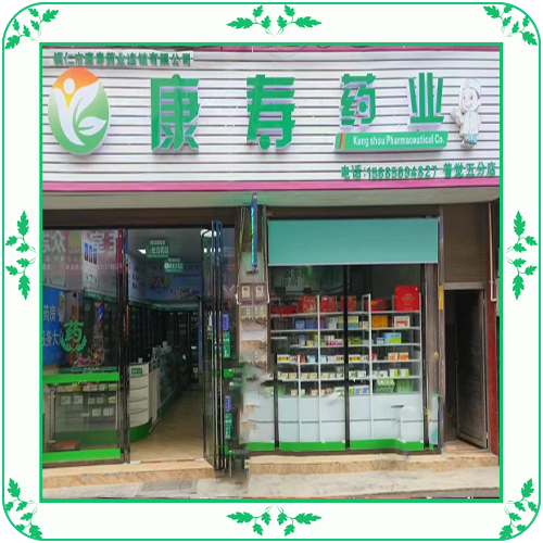 普觉五分店